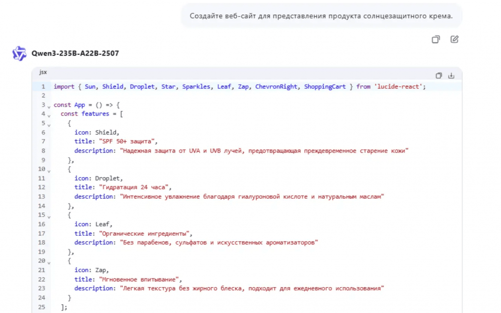 Пример работы AI с кодом сайта.png