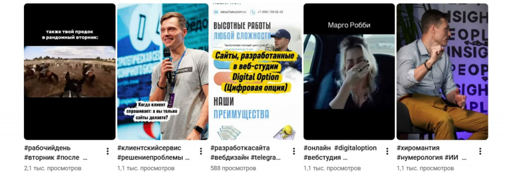 Разработка reels для веб-студии.jpg