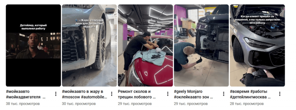 Shot ролики детейлинг центра 5к5 на YouTube.png