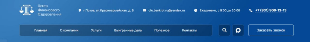 Пример меню корпоративного сайта.jpg