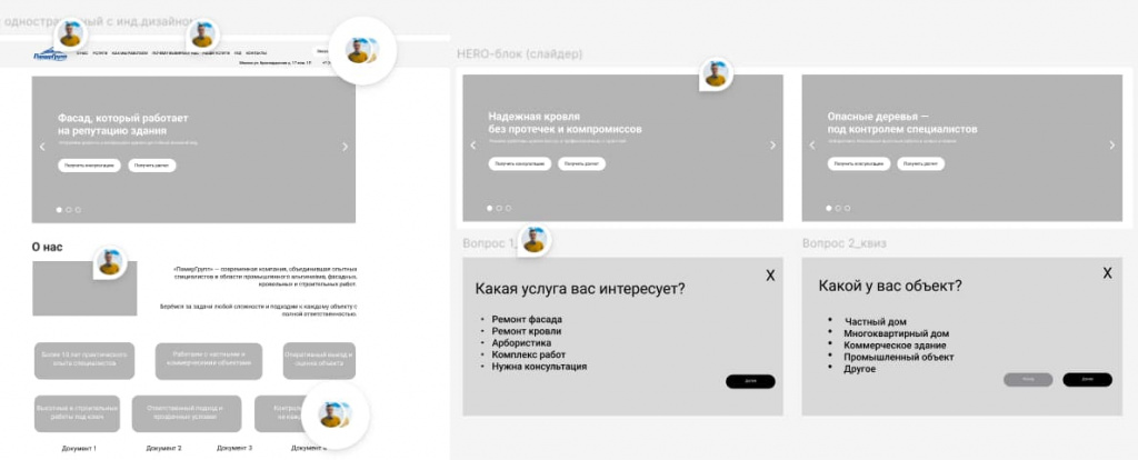 Пример разработанного прототипа сайта - дополнение к техническому заданию.jpg
