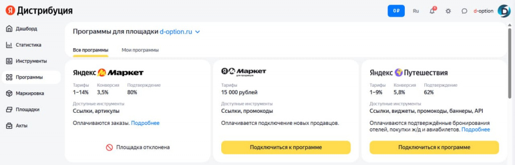 Яндекс Дистрибуция. Партнерские программы.jpg