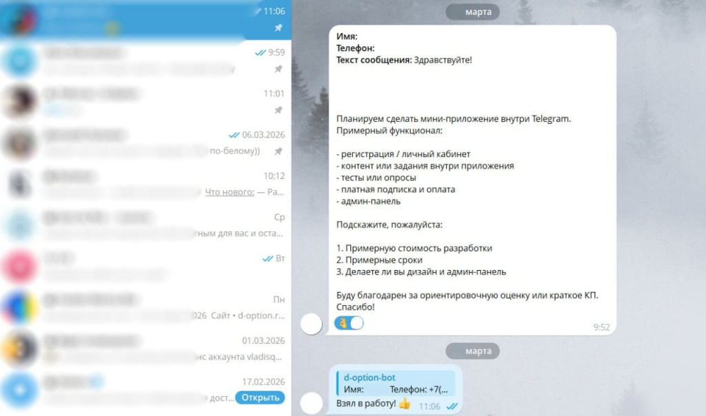 Пример отправки сообщения telegram-ботом в чат с сайта.jpg Пример отправки сообщения telegram-ботом в чат с сайта.jpg
